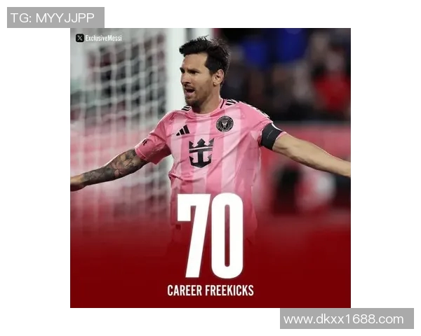 梅西职业生涯进球纪录突破新高创造历史成就令人瞩目