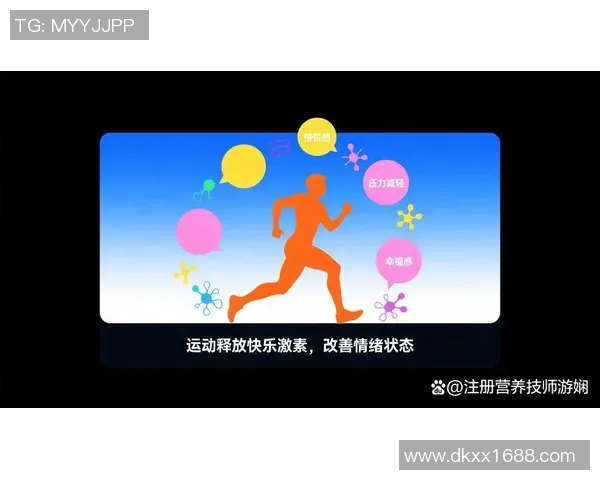 运动科学视角下的身体健康优化与运动表现提升策略探讨