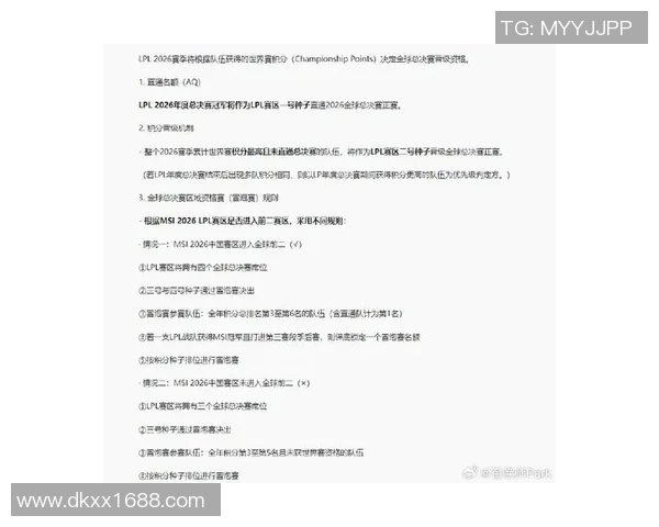 国际邀请赛最新积分榜BLG凭借68分稳居第一名